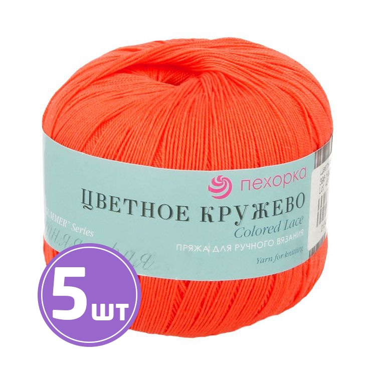 

Пряжа Пехорка Цветное кружево 396 настурция 5 шт. по 50 г, Коралловый