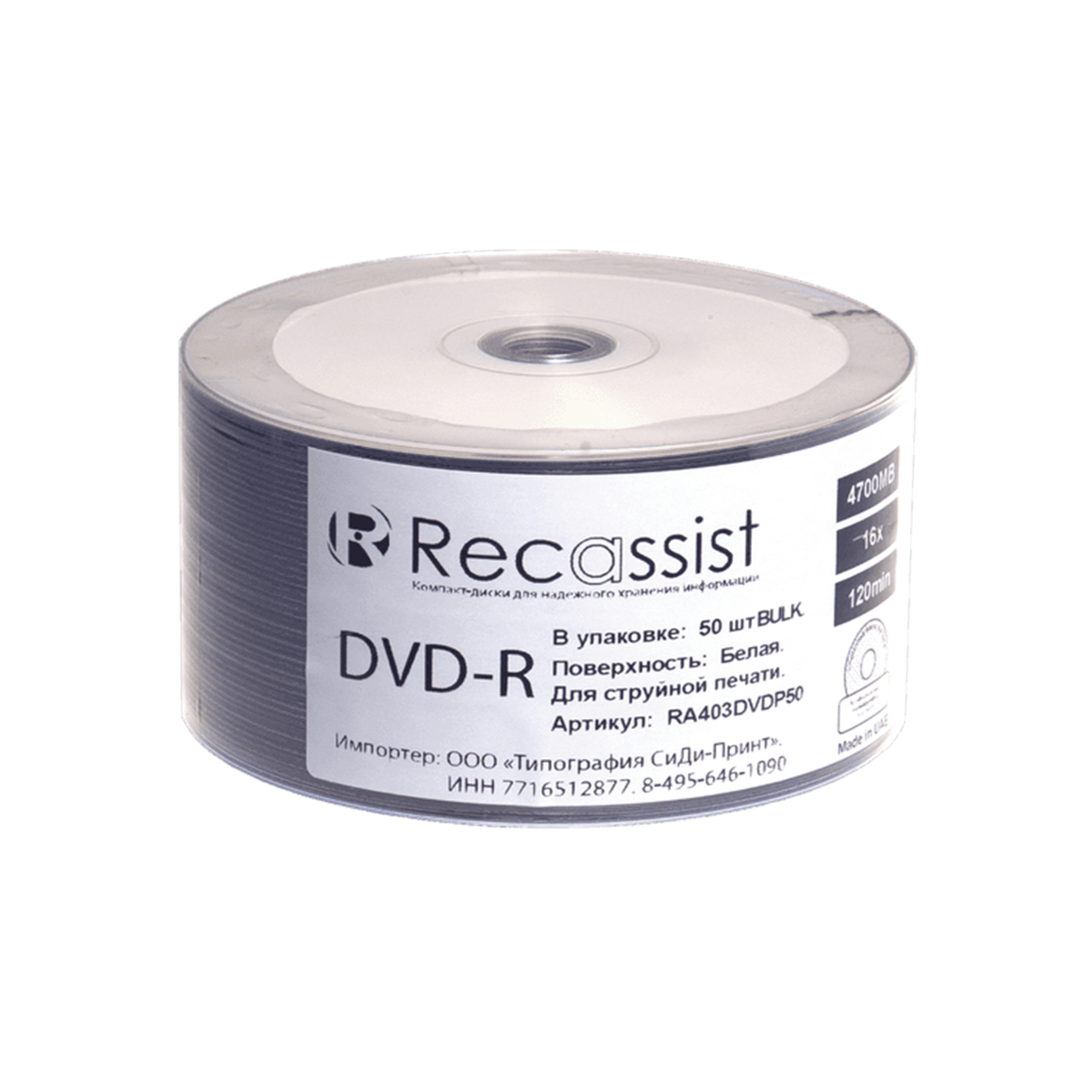 

Диск DVD-R Recassist 4700Mb 16x Printable, упаковка 50 шт. (RA403DVDP50)