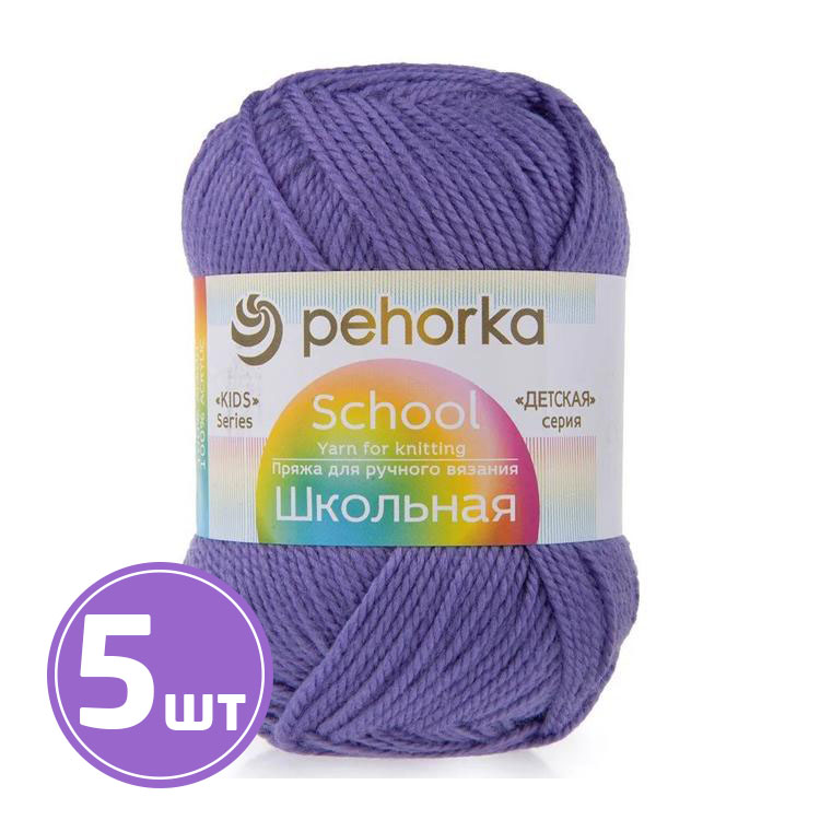 

Пряжа Пехорка Школьная 22 сирень 5 шт. по 50 г, Фиолетовый