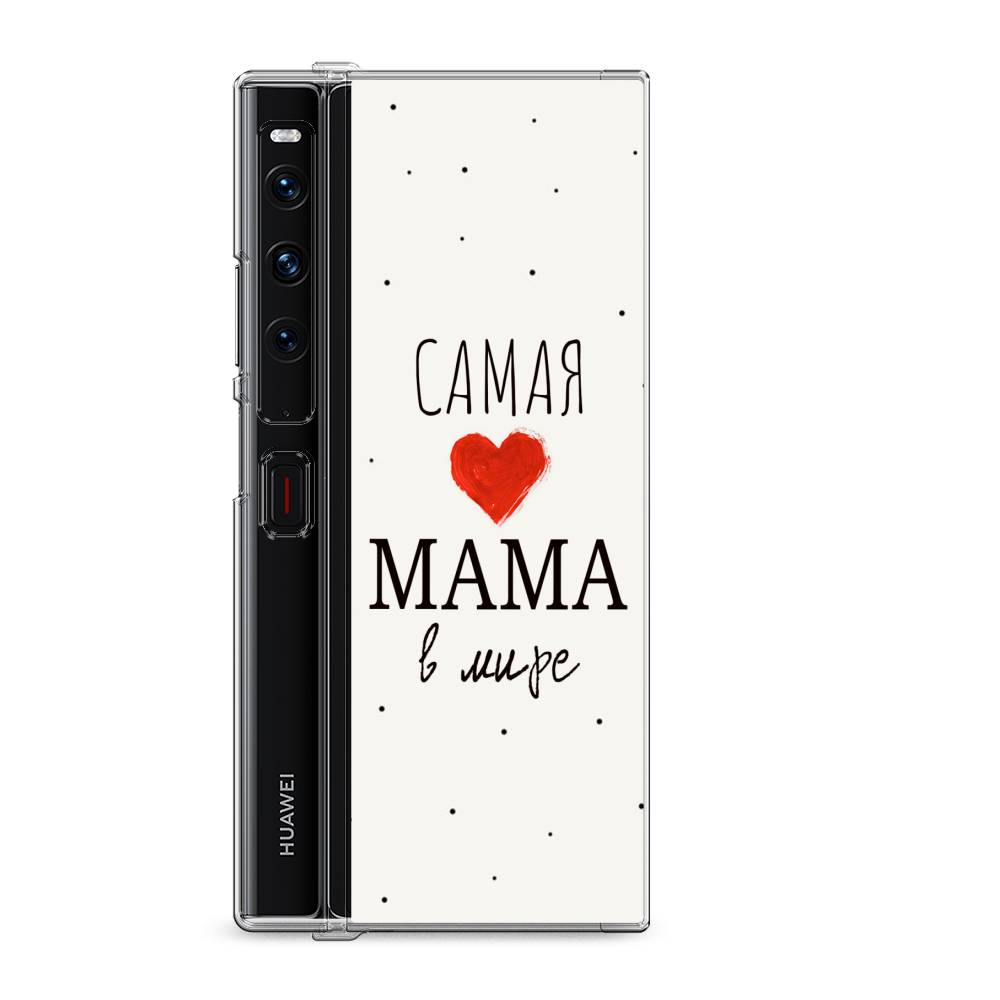 

Силиконовый чехол "Самая любимая мама" на Huawei Mate Xs 2 / Хуавеи Мате Xs 2