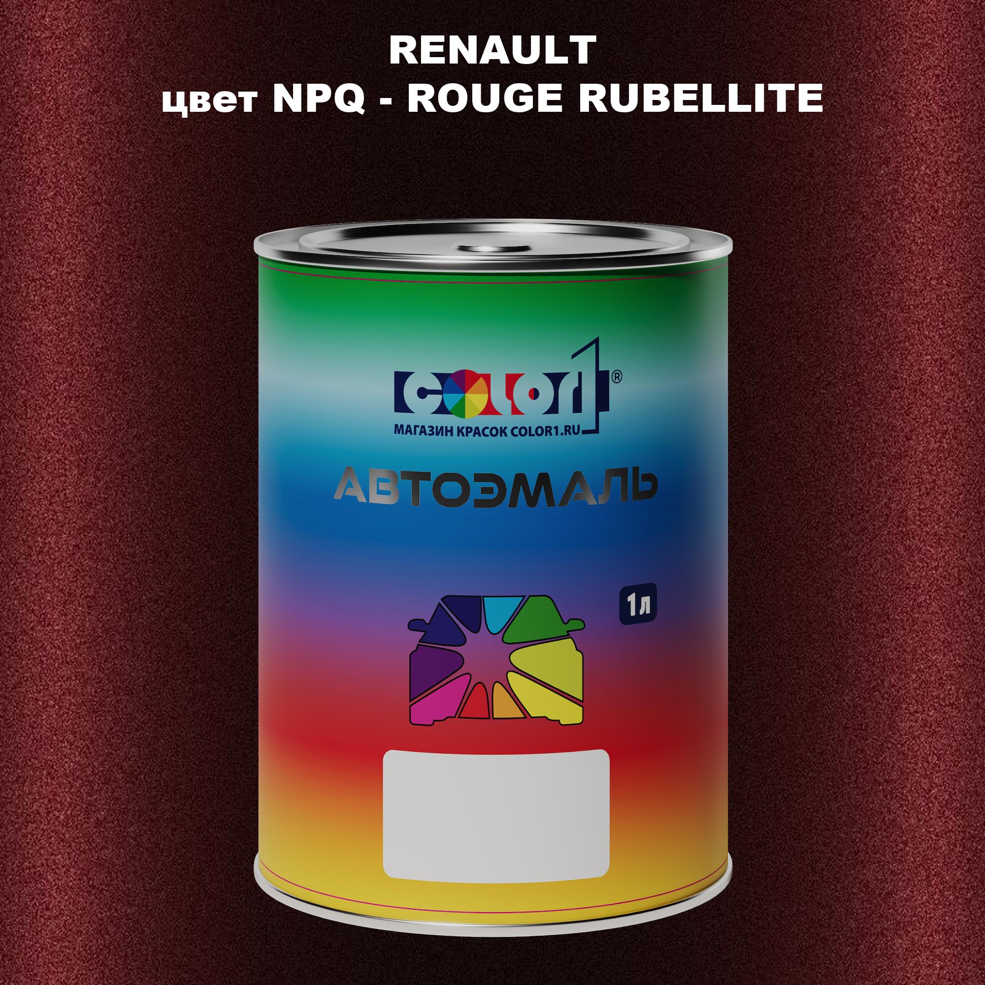 

Автомобильная краска COLOR1 для RENAULT, цвет NPQ - ROUGE RUBELLITE, Прозрачный