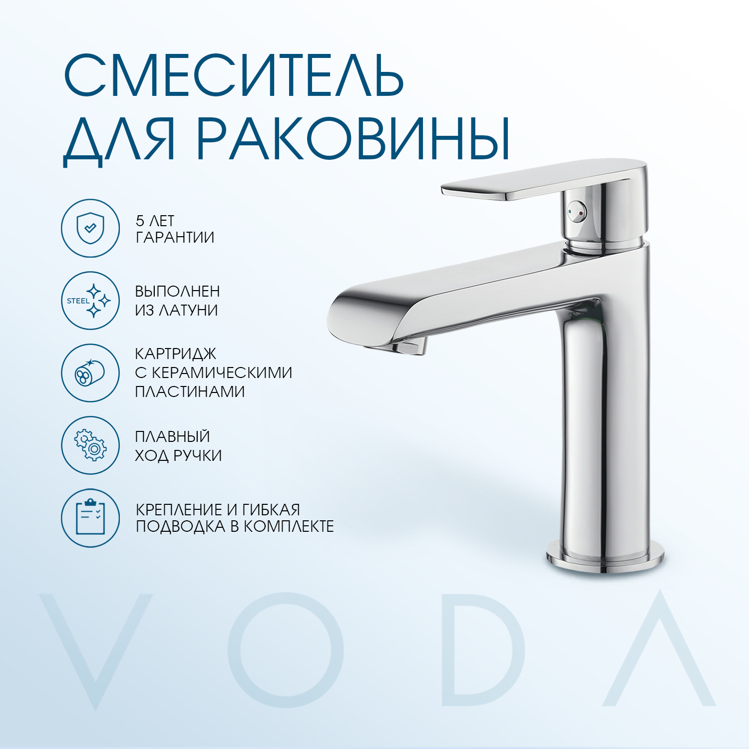 Смеситель для раковины латунный VODA FY26