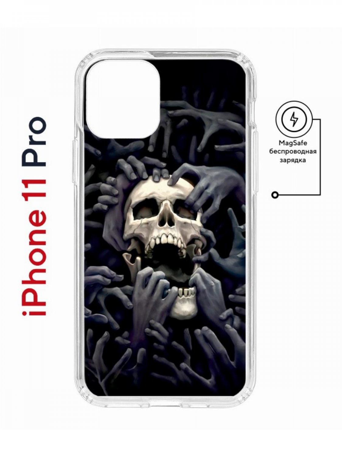 

Чехол на iPhone 11 Pro MagSafe с принтом Kruche Print Skull Hands с магнитом, Прозрачный;черный;серый;бежевый, Айфон 11 Про Магсейф