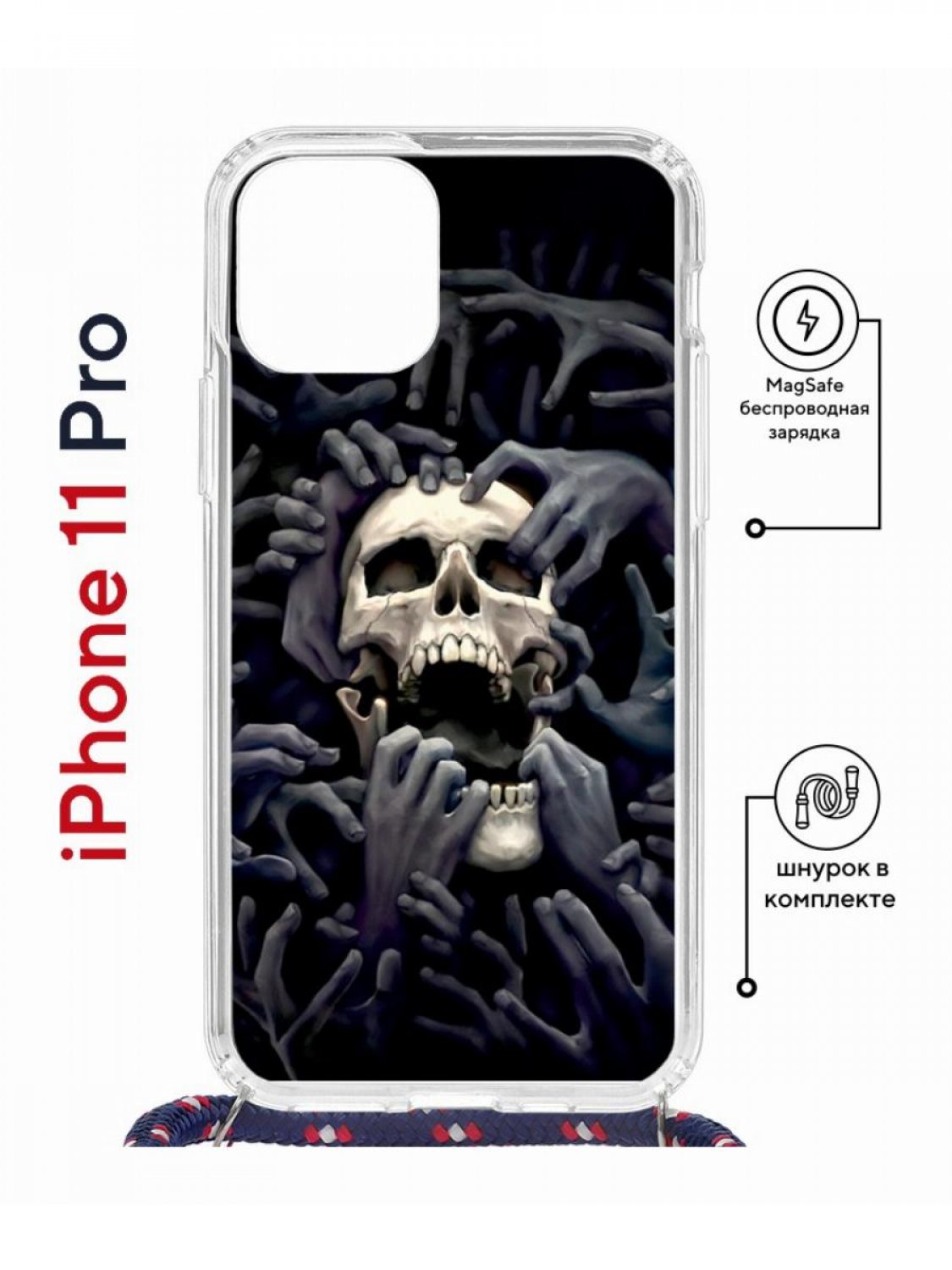 фото Чехол на iphone 11 pro magsafe с принтом kruche print skull hands с магнитом, со шнурком кruче