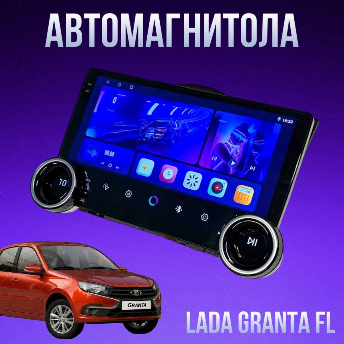 

Автомагнитола IQ A100 4/64 для Lada Granta FL, A100