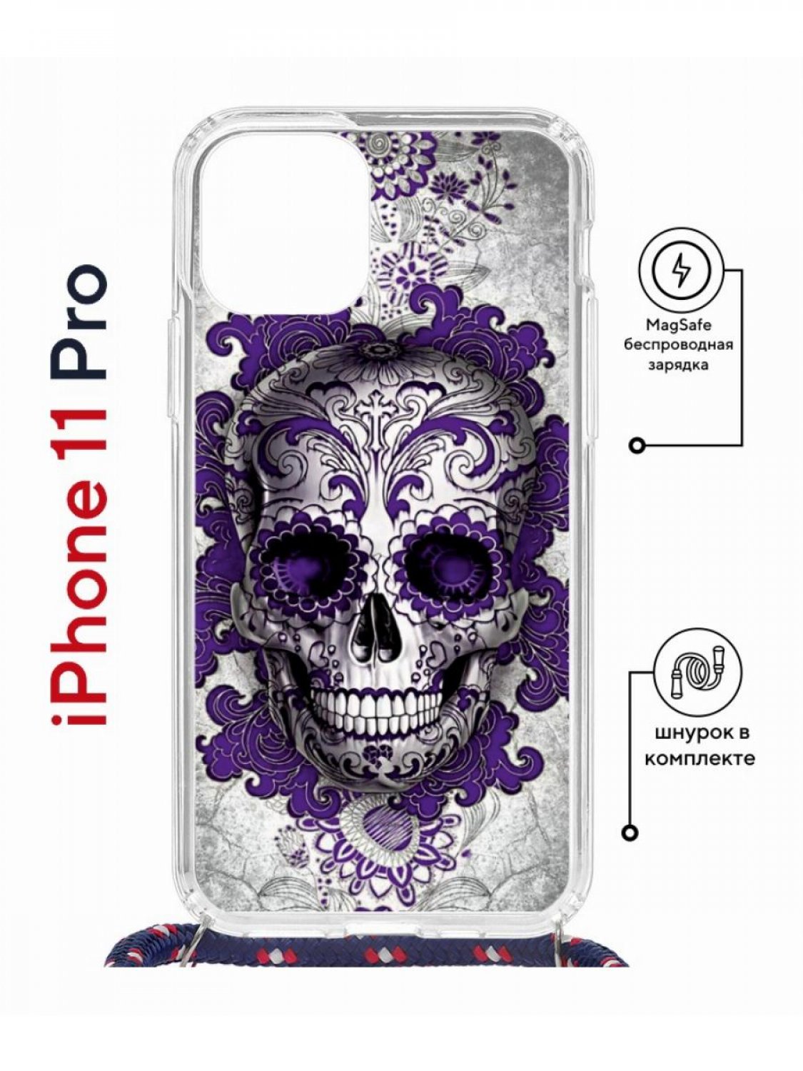 Чехол на iPhone 11 Pro MagSafe с принтом Kruche Print Sugar Skull с магнитом, со шнурком