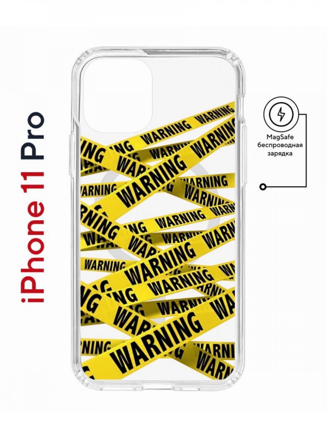 

Чехол на iPhone 11 Pro MagSafe с принтом Kruche Print Warning противоударный с магнитом, Прозрачный;черный;желтый;серый, Айфон 11 Про Магсейф
