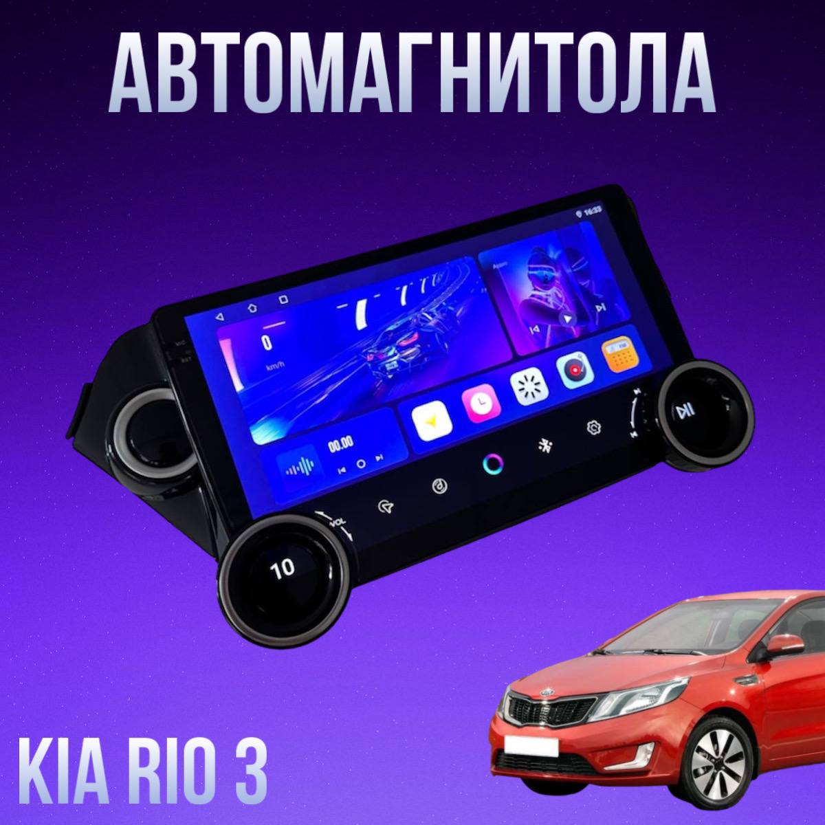 Автомагнитола IQ A100 4/64 для Kia Rio