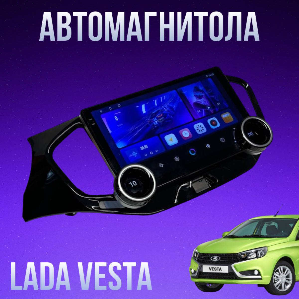 

Автомагнитола IQ A100 4/64 для Lada Vesta, A100