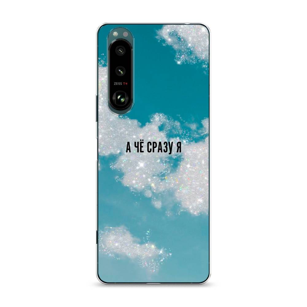 

Чехол Awog на Sony Xperia 1 III "Че сразу я", Разноцветный, 54850-6