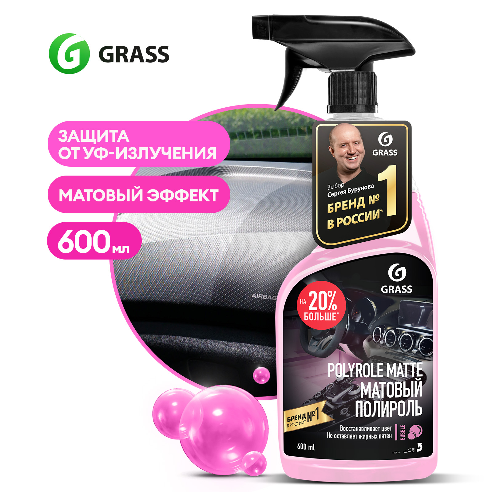 Полироль очиститель для пластика авто матовый GRASS Polyrole Matte bubble 600 мл