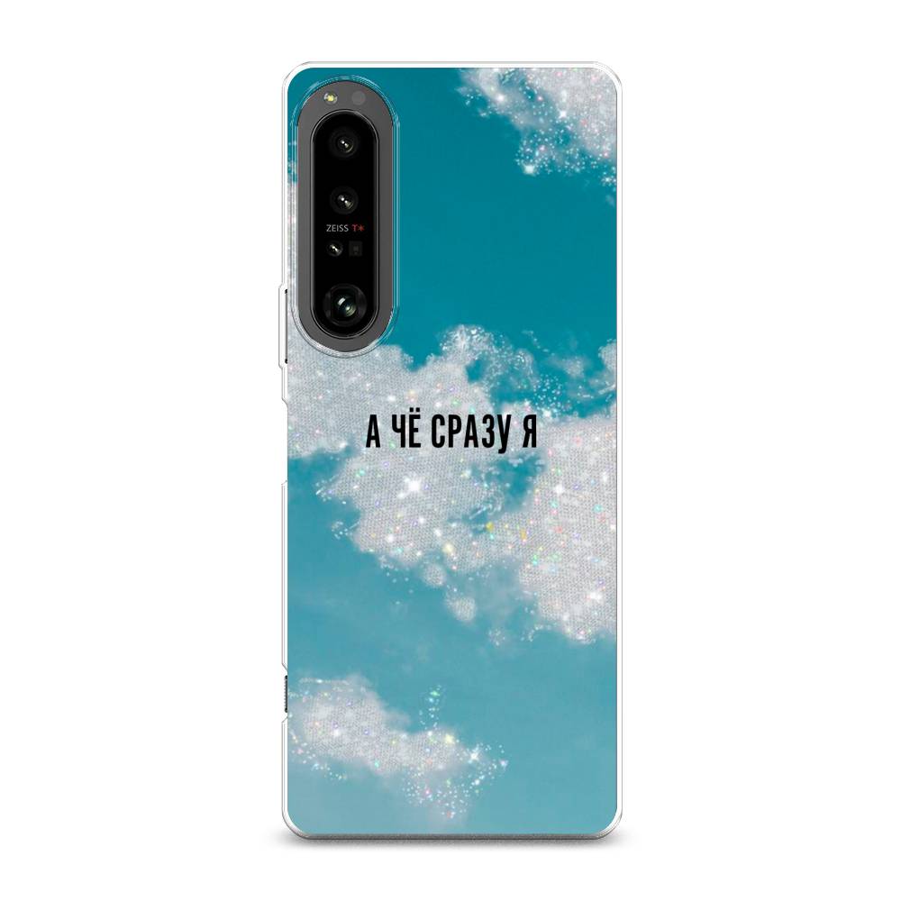 

Чехол Awog на Sony Xperia 1 IV "Че сразу я", Разноцветный, 55150-6
