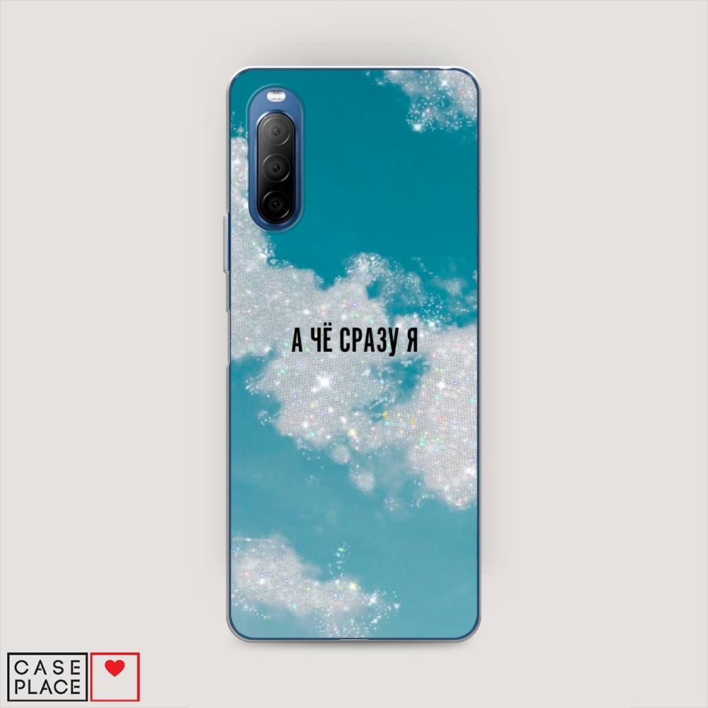 

Чехол Awog на Sony Xperia 10 II "Че сразу я", Разноцветный, 54650-6