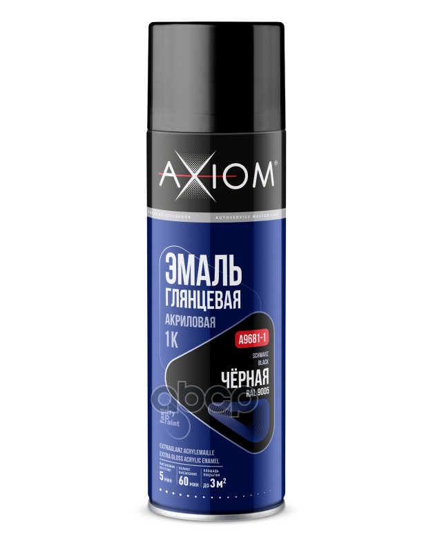 Эмаль Глянцевая Акриловая 1К Чёрная Axiom 650 Мл AXIOM A9681-1