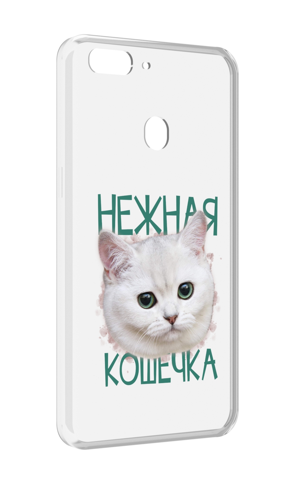 

Чехол MyPads нежная кошечка для Oppo Realme 2, Прозрачный, Tocco