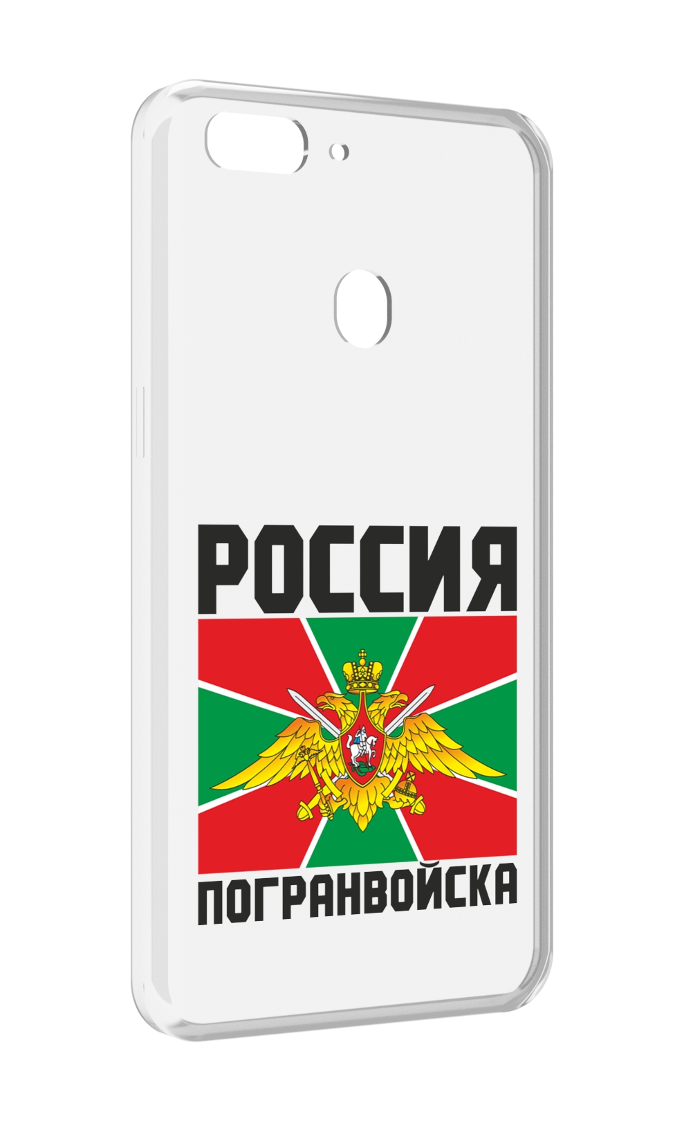 

Чехол MyPads погранвойска для Oppo Realme 2, Прозрачный, Tocco
