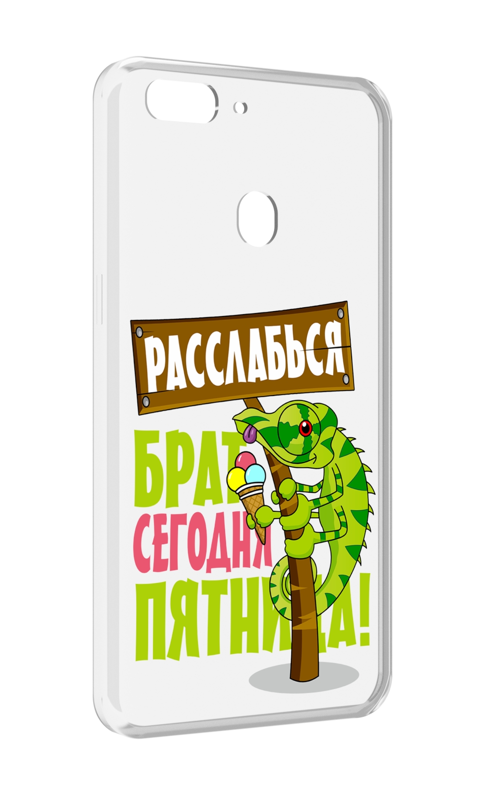 

Чехол MyPads пятница для Oppo Realme 2, Прозрачный, Tocco
