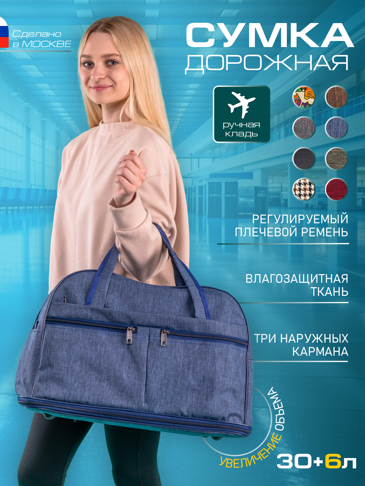 Дорожная сумка унисекс Bagzen BAG_30 синяя, 43х30х20 см