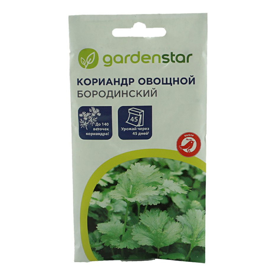 Семена кориандр Garden Star Бородинский 1 уп.