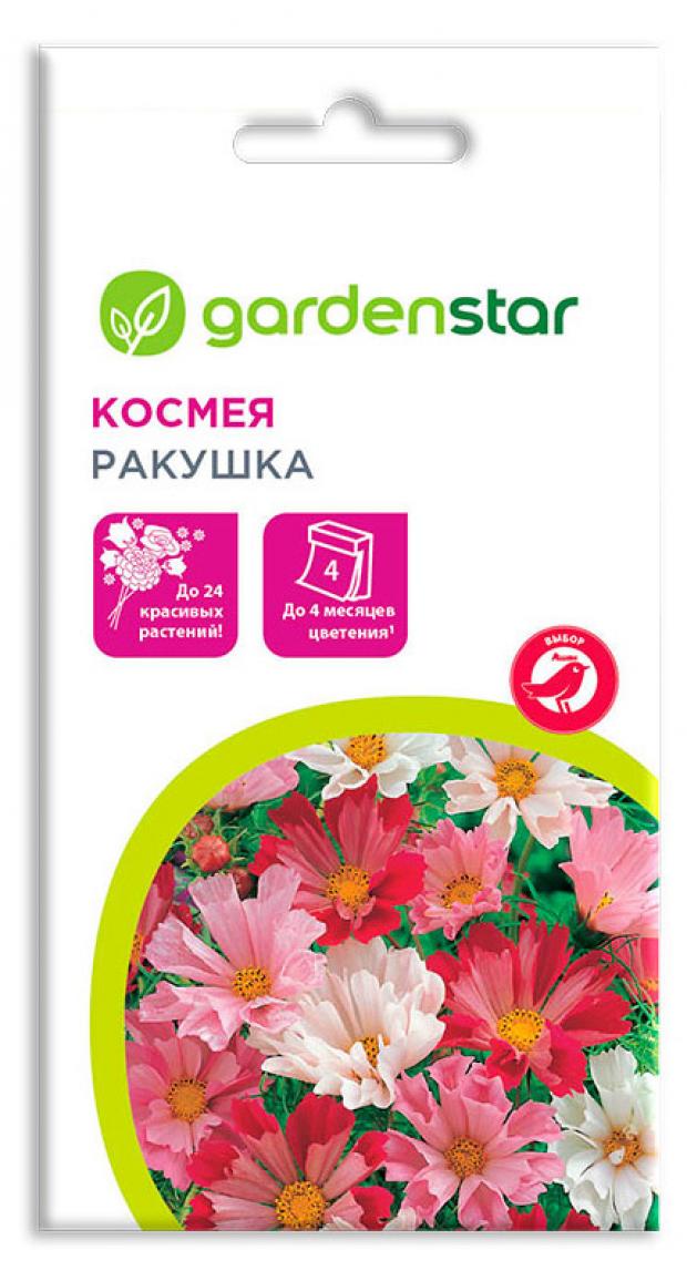 Семена Космея Garden Star Ракушка 05 г 23₽