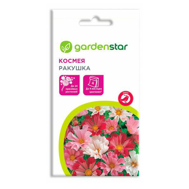 фото Семена цветов garden star космея ракушка 0,5 г