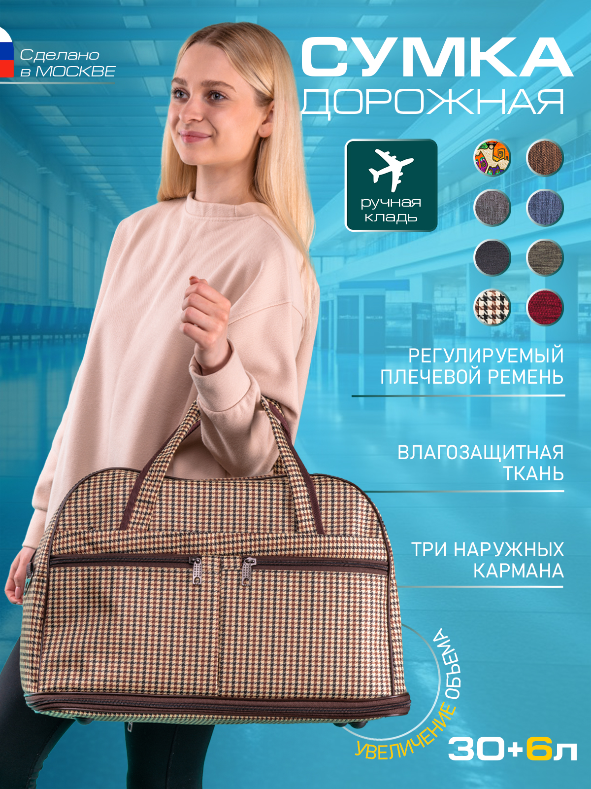 Дорожная сумка унисекс Bagzen BAG_30 бежевая, 43х30х20 см