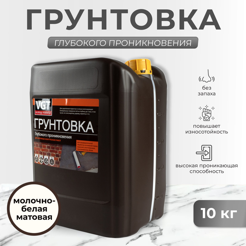 Грунтовка ВД-АК-0301 глубок. Проникн. Универс. 10 кг 