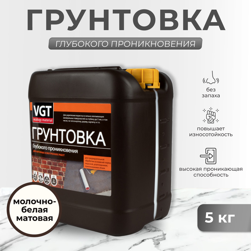 Грунтовка ВД-АК-0301 глубок Проникн Универс 5 кг VGT 1214₽