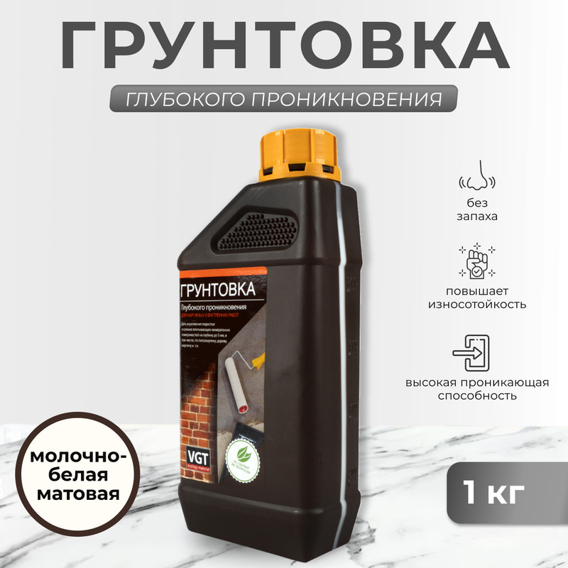 Грунтовка ВД-АК-0301 глубок Проникн Универс 1 кг VGT 644₽