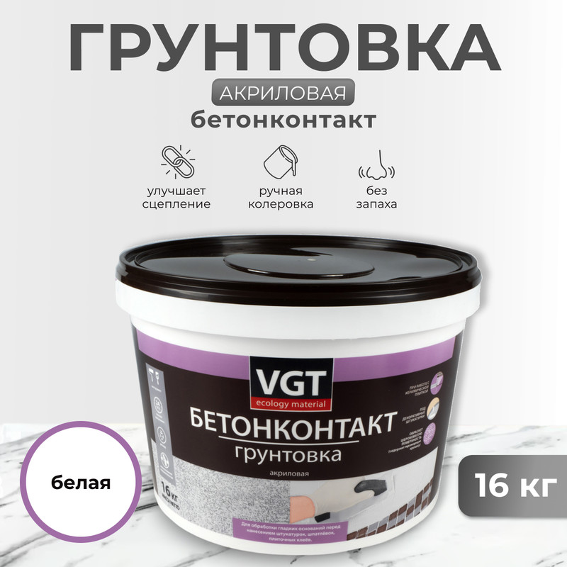 Грунтовка ВД-АК-0301 бетонконтакт 16 кг VGT 3051₽