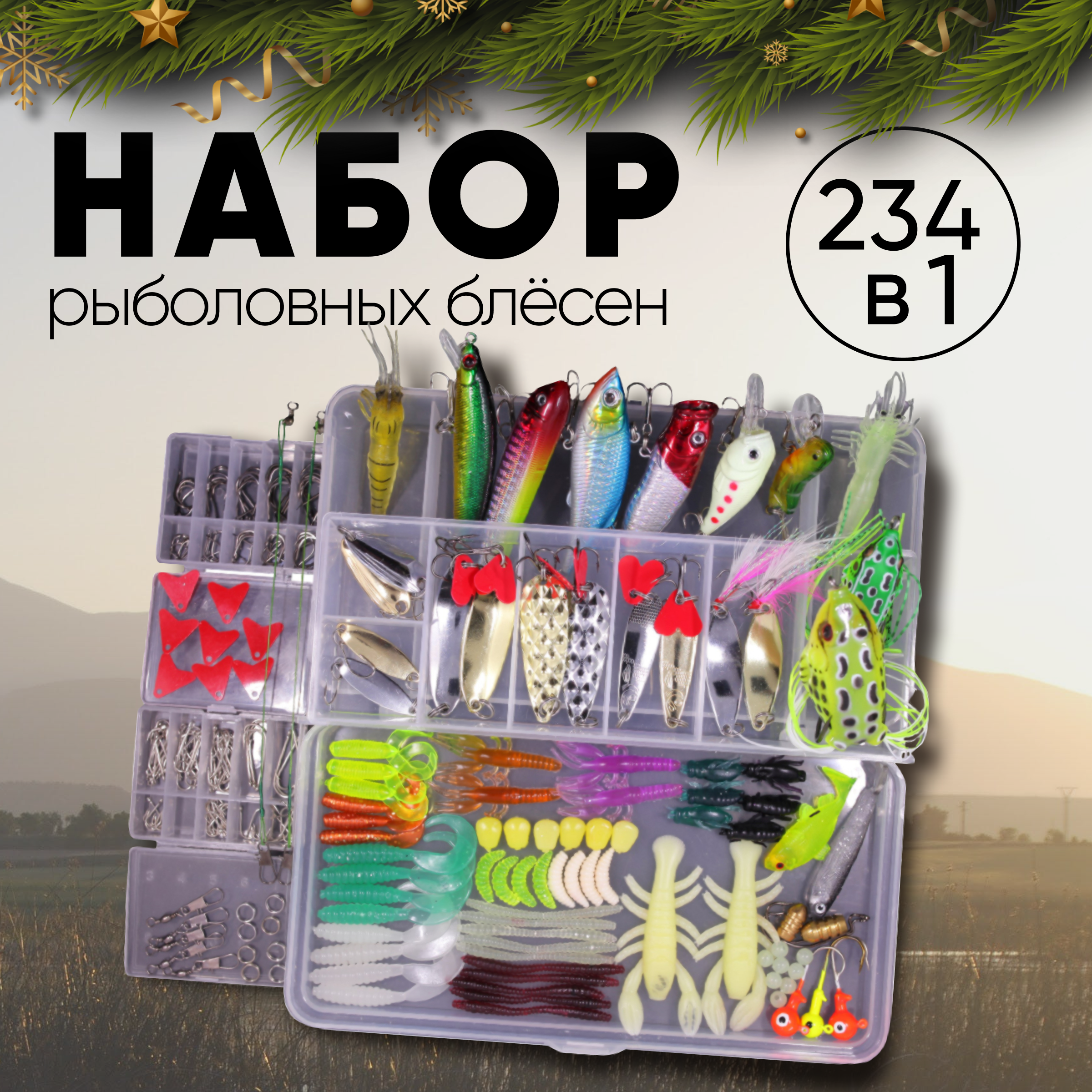 

Набор для рыбалки, 234 в 1, цвета микс, 20х10х4,5 cм, Рыбиста RB-SET-10, Разноцветный, RB-SET-10