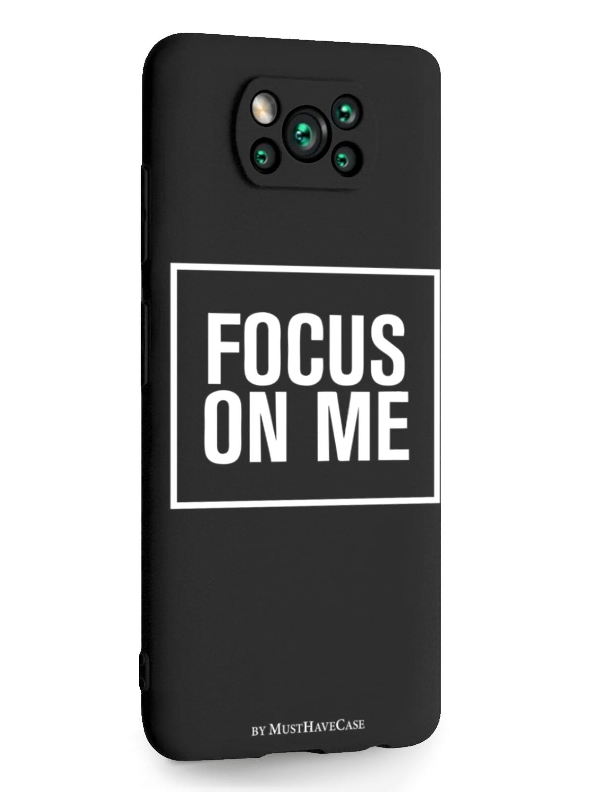 фото Чехол musthavecase для xiaomi poco x3 focus on me черный