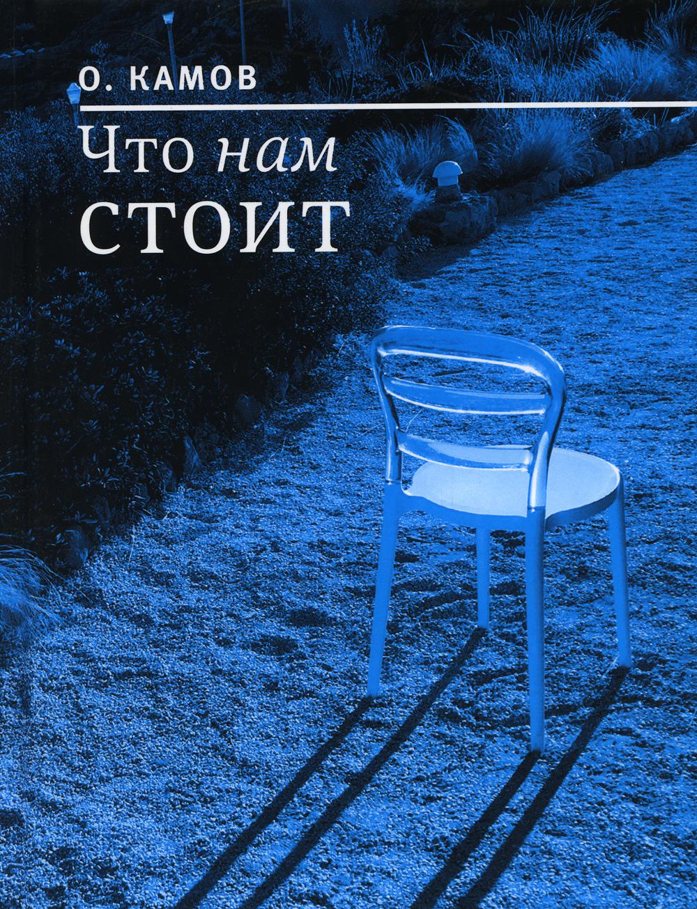 

Что нам стоит