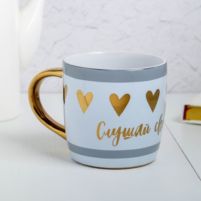 

Кружка Слушай свое сердце, 300 мл