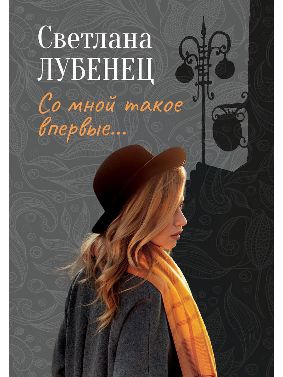 

Со мной такое впервые…