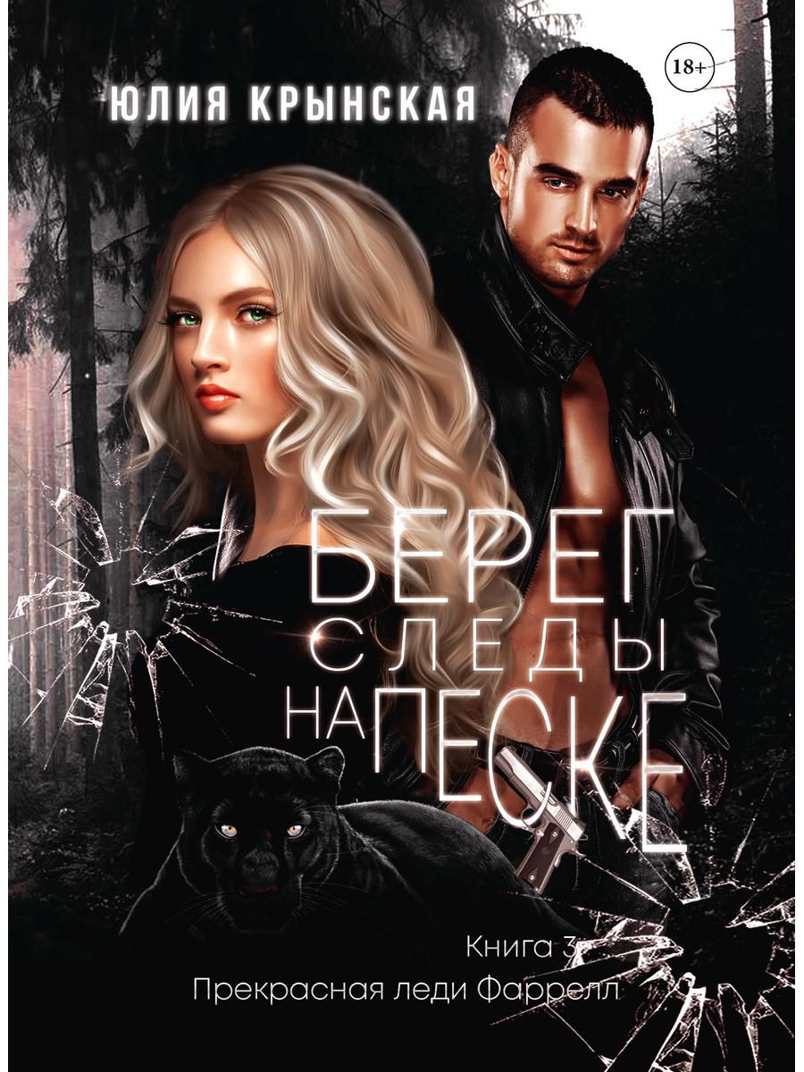 

Берег. Следы на песке