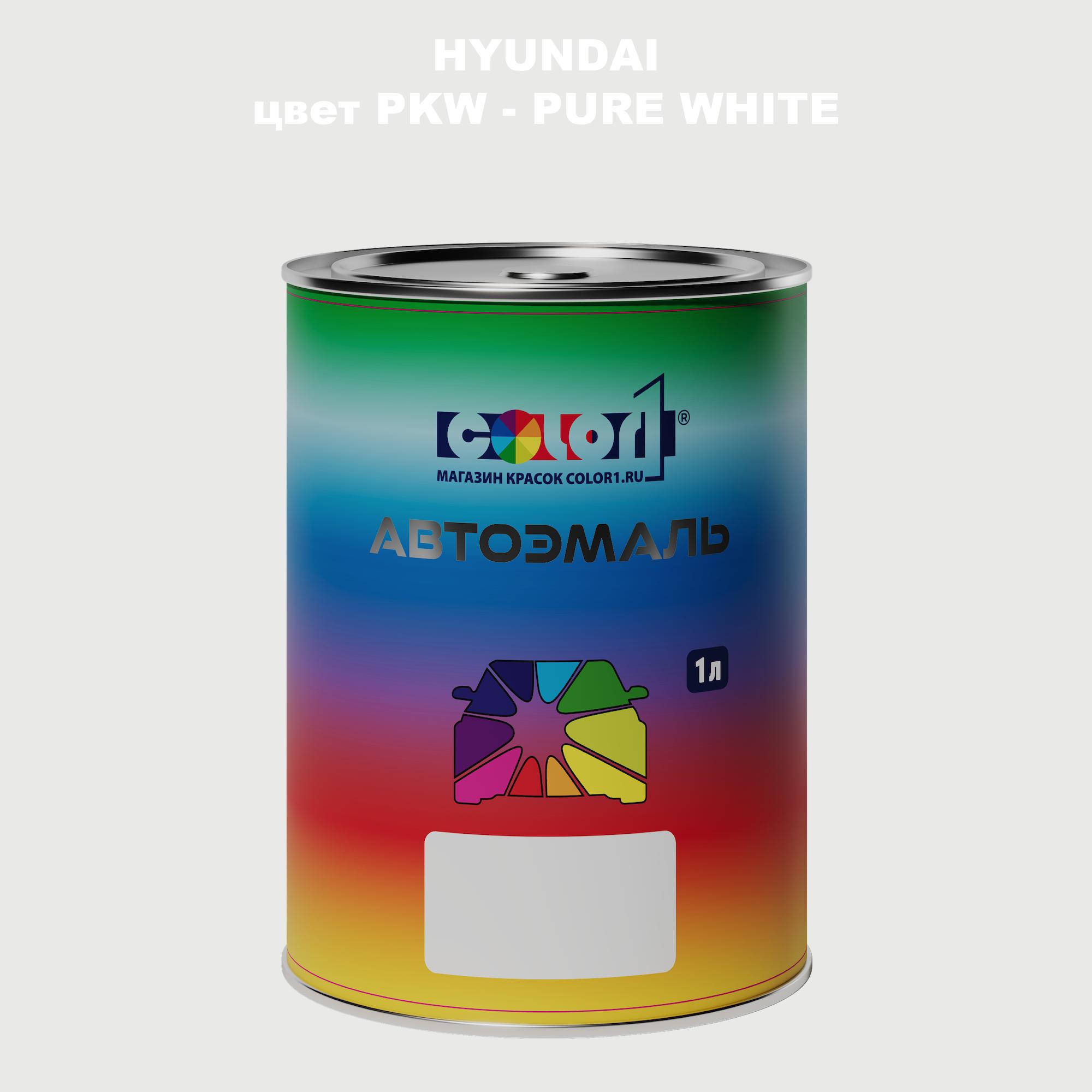 

Автомобильная краска COLOR1 для HYUNDAI, цвет PKW - PURE WHITE, Прозрачный