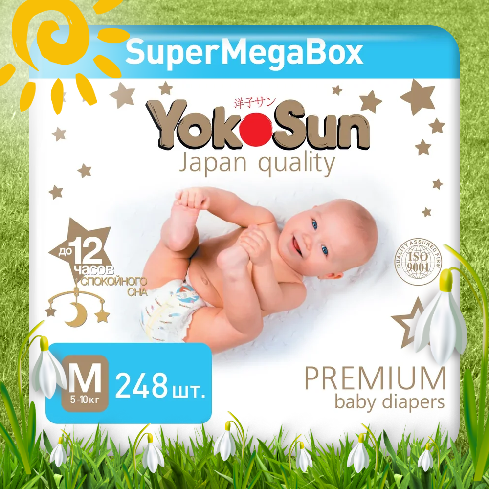 Подгузники YokoSun Premium SuperMegaBox размер M, 5-10 кг, 248 шт.