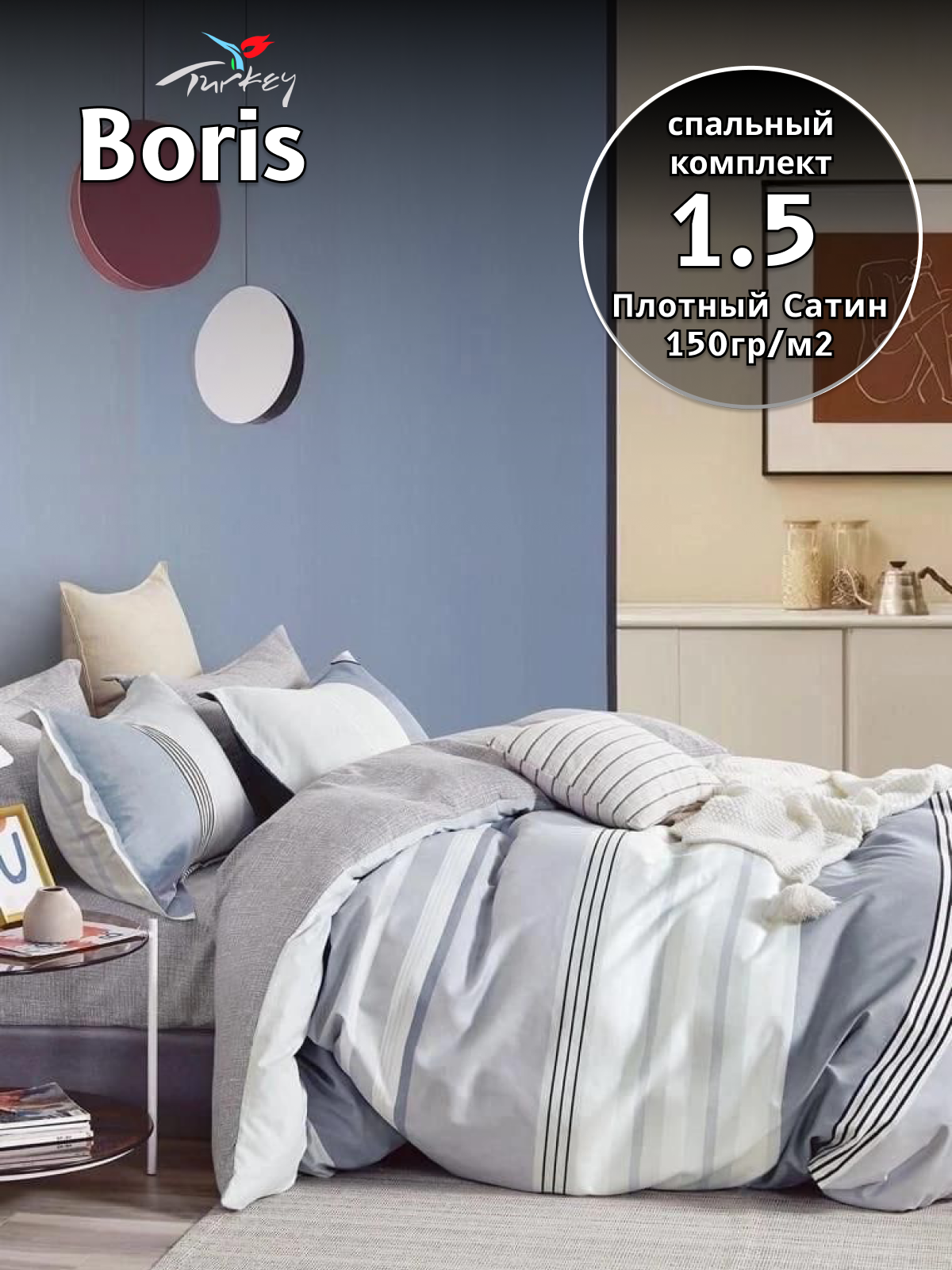 Постельное белье Belle Store BRShl 1.5 спальное сатин серое