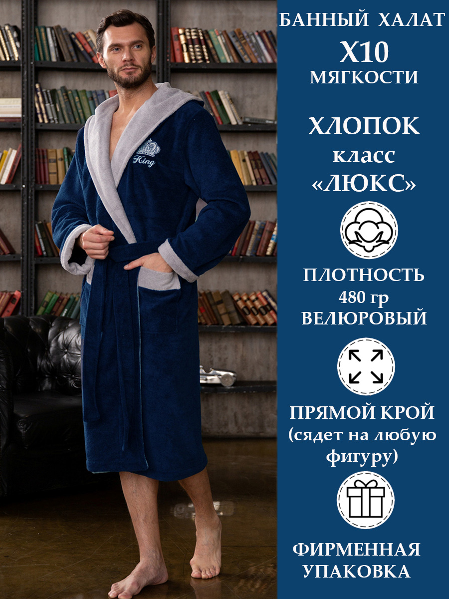 

Халат мужской Polens KING_с_капюшоном бирюзовый 3XL, KING_с_капюшоном