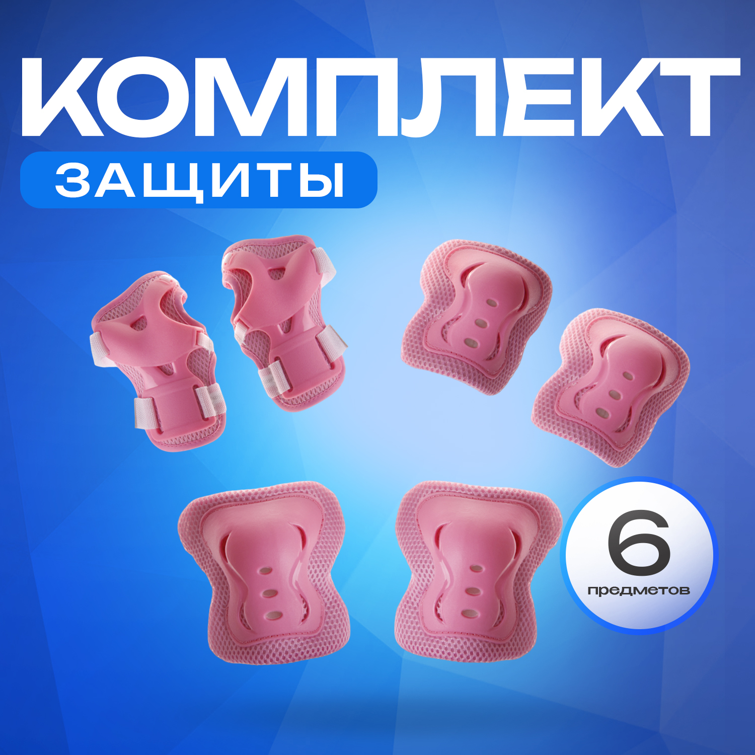 

Защита 107 Pink (Размер : XS), Розовый, 107