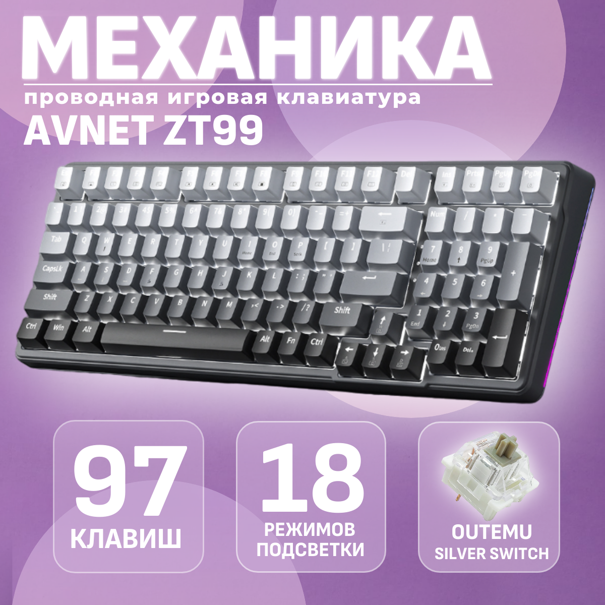 Проводная клавиатура AVNET ZT99 серый; черный (ZT99-Black)