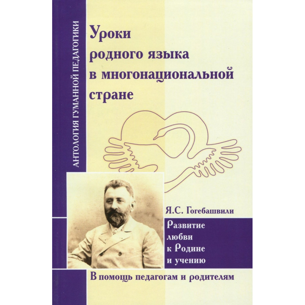 

Уроки родного языка в многонациональной стране
