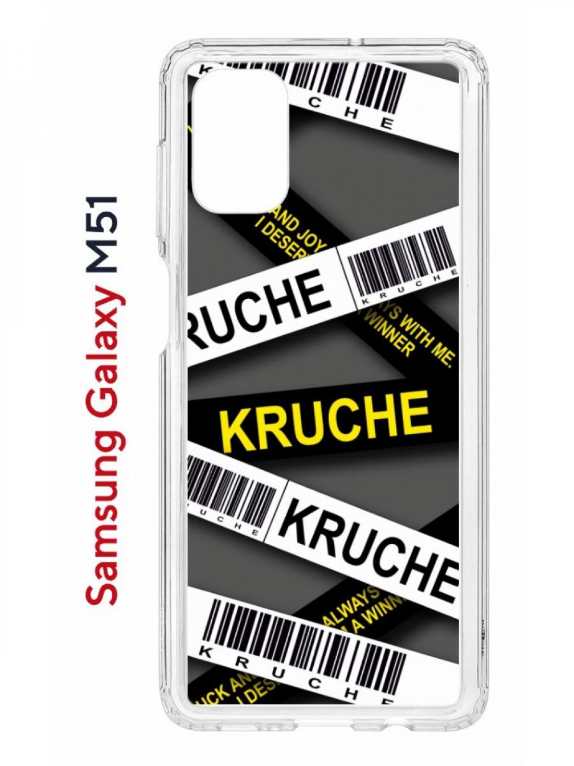 Чехол на Samsung M51 с принтом Kruche Print Kruche,противоударный бампер,с защитой камеры