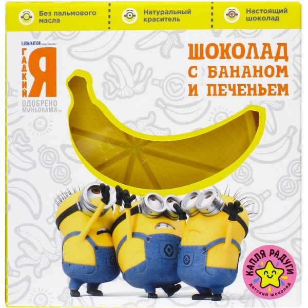 фото Шоколад миньоны "с бананом и печеньем", белый, 45 г minions