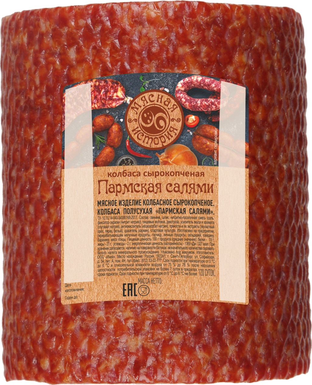 

Колбаса Мясная история Салями Пармская сырокопченая