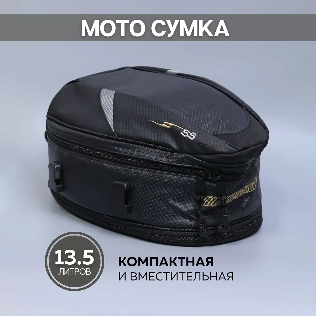 

Сумка-кофр на хвост мотоцикла ПОВЕТРУ RR9014 Черная, Черный, 9014