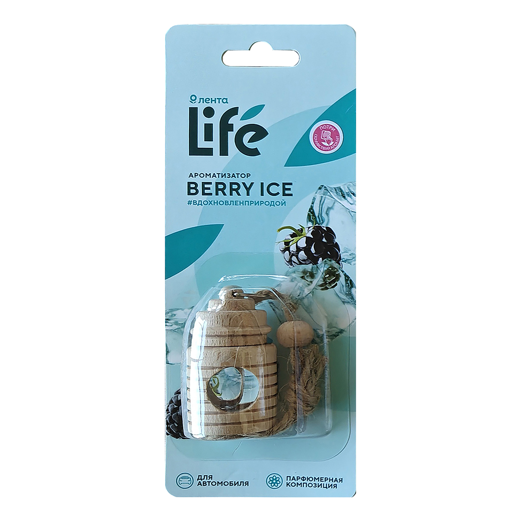 Ароматизатор в машину Лента Life Berry Ice 30гр