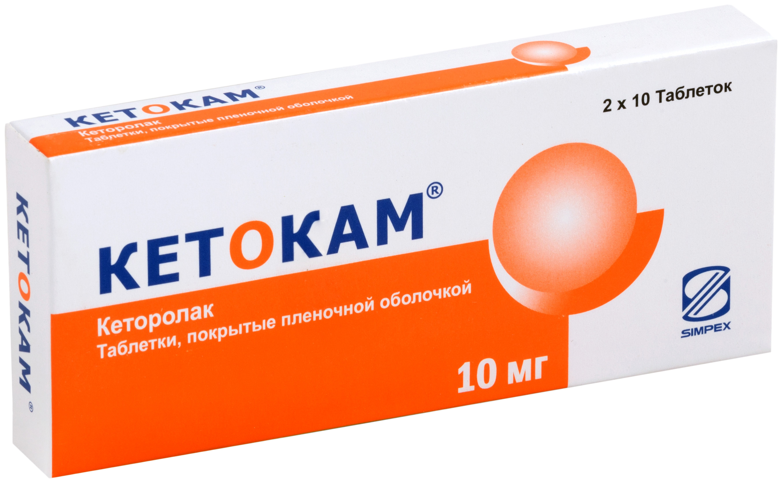 Кетокам 10 мг таблетки покрытые пленочной оболочкой 20 шт.