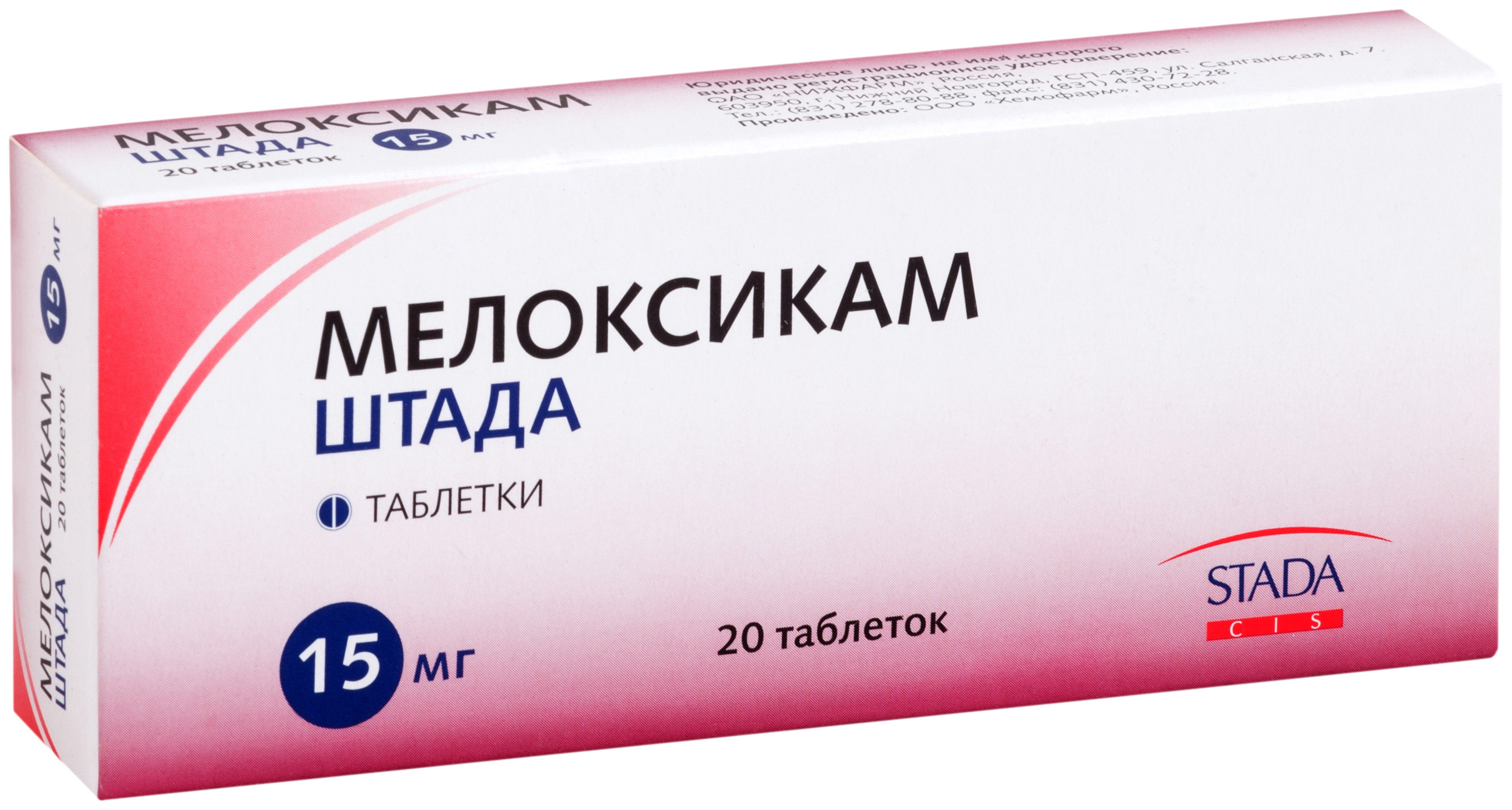 Купить Мелоксикам-Штада 15 мг таблетки 20 шт., Нижфарм, Россия